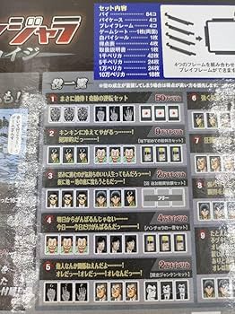 ⚠️開封済⚠️注意事項有　カイジ　ドンジャラ 僥倖っ・・・！なんという僥倖・・！大人気漫画『カイジ